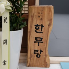 서울전수회 / 압구정 전수관 '한무랑 스튜디오' 개관